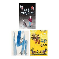 열혈수탉분투기