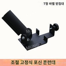 헬스 홈 장비 랜드마인 티바로우 근력 기구 헬스소품 3. V자형 대각선... 1개