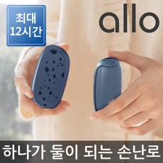 allo보조배터리