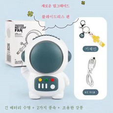 키작은선풍기