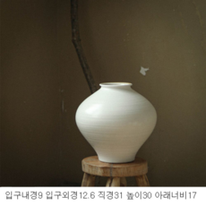 달항아리백자