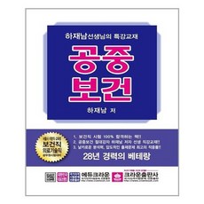김희영공중보건