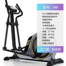 헬스기구 제이슨 일립티컬트레이너기기 가정용 정음 실내 마그네틱 53cm보폭 우주 스텝머신 타원 기계, T01-53cm원반 보폭 : 오래 된 물건 :