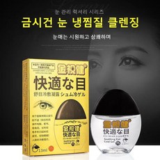 KORELAN 1+1일본 눈노화 눈의피로 백내장 눈건강 눈 노안 영양제, 2개, 13ml