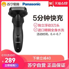멜팅팟 면도기 PANASONIC 마츠시타 ESWSL7D 전동 충전 왕복이다 전신 워싱 남성 휴대식, 블랙