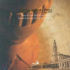 도서새하늘과새땅