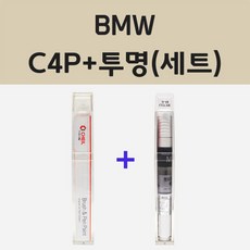 BMW C4P 브루클린그레이 주문 붓펜 페인트 + 모비스 투명마감용붓펜 8ml - 브루클린그레이붓펜