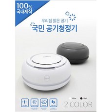 초미세먼지 제거 저소음 마미봇 공기청정기