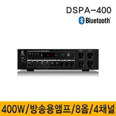 K-SORI DSPA400 400W 4채널앰프 방송용앰프 8옴 미니앰프 매장 음식점 카페 강의실 회의실엠프, DSPA-400 - simgotdew0