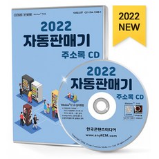 미니자동판매기