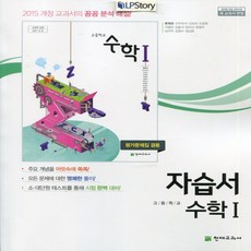 고3수학교과서