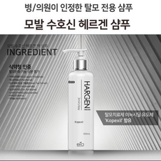 탈모치료