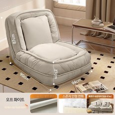 203좌식소파베드 대형 패브릭 침대 접이식 쇼파 원룸 매트 등받이5단조절 다용도, 아이보리(177x94)