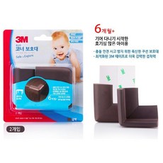 의자모서리보호대