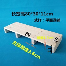 북유럽 원목 발판 매트 의자 피아노 계단 주방 발코니 받침판 키높이 발디딤 미끄럼방지, 단품, 길이,너비,높이 80 * 30 * 11 cm