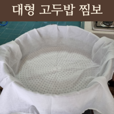 대형 면포 찜보자기 찜보, 1개