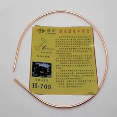 냉장고드레인히터 성애제거기 튜브 교체 와이어, 1개, 제빙 및 제상 구리 파이프 히터 10개