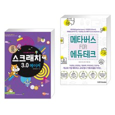 메타버스메이커