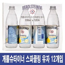 게롤슈타이너유자