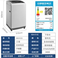 드럼세탁기 Midea전자동 가정용 8/9/10Kg미니소형 통돌이 건조기 세탁빨래 일체형, T01-5.5Kg통돌이 전자동 3급 에너지효율