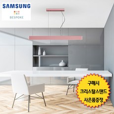 비스포크주방등