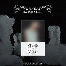 문별 MOON BYUL - 1st Full Album [Starlit of Muse] (POCAALBUM ver.) QR 플랫폼 포카앨범
