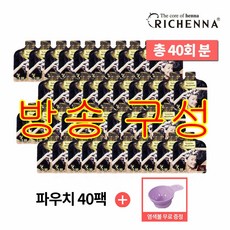 리체나 샴푸형 3분 염색제 40팩 (염색볼증정), 자연스러운 흑갈색, 40개