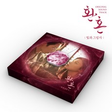 환혼: 빛과 그림자 (OST) / tvN 주말 드라마 (예약특전패키징밴드증정종료/CMAC11837), 선택안함포스터