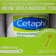 세타필 대용량크림 550G 1개