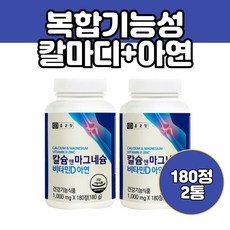 남녀노소 복합 기능성 칼마디아 1000mg 180정