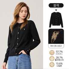 판다잉 미국 POLO 여성 가디건 부드러운 고급 원단 (4Color)