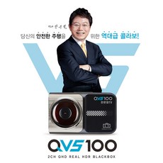 무료출장장착+GPS+WiFi동글+128G 드림아이 QVS100 2채널 QHD 한문철 블랙박스