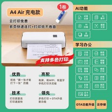 휴대용 프린터 A4 블루투스 스마트폰 인쇄기 소형, 상세페이지 참고, A4air(플러그인+배터리)+특수용지50매