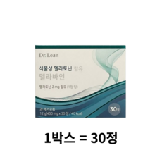 닥터린 멜라바인, 30정, 2개