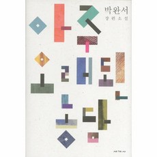 아주오래된농담