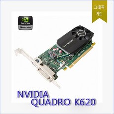 중고 NVIDIA QUADRO K620 쿼드로 K620, K620-LP브라켓