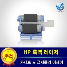 HP 급지롤러 E50145dn 프린터 카세트 픽업 피드 롤러