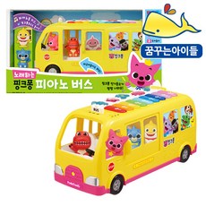 미미월드 노래하는 핑크퐁 피아노 버스 멜로디 완구, 혼합 색상