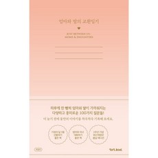 엄마딸건강상회