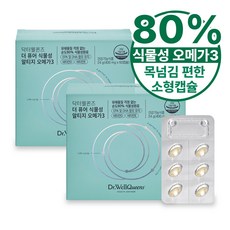 식물성오메가3 TOP01
