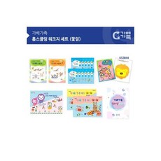 캐스b도미노기차