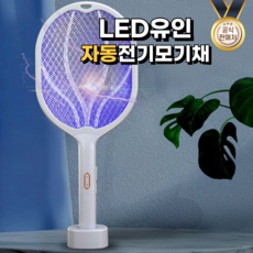 자동 전기모기채 전기파리채 LED 유인, YY01 USB 충전식 전기모기채