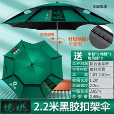 야외 캠핑 낚시 파라솔 휴대용 접이식 그늘막 대형, [경연련명품]블랙글래스-2.2m