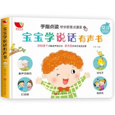 중국어사운드북