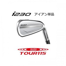 2157125 핀 i230 아이언 PING iron 3 프로덕션 3개 세트 NS PRO MODUS3 TOUR 11, 기본 : 상세페이지 참조