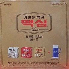 맥심 레트로 에디션 보온병세트 (한정판 보온병포함), 1세트