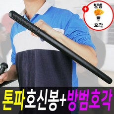 도매짱 (domejjang) 고급 사용자용 톤파 호신봉 호신보안용품, 톤파호신봉