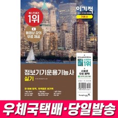 정보기기운용기능사실기연습