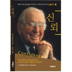 신뢰의속도