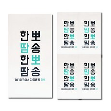 땀뽀